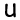 U